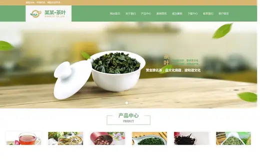 茶业加工批发官网模板的页面效果
