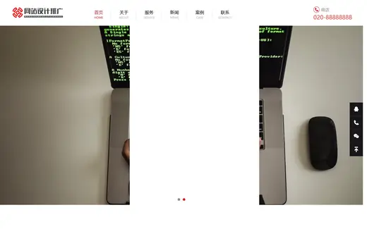 网站建设与推广公司官网模板的页面效果