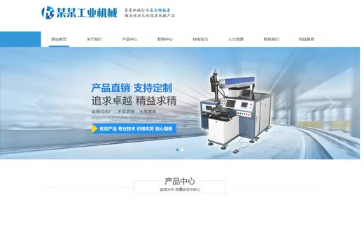工业机械制造企业官网模板的页面效果