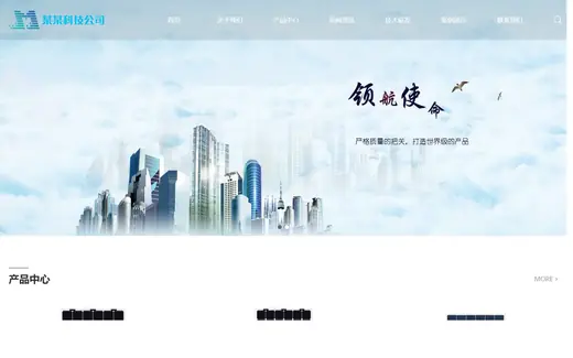 光伏材料企业官网模板的页面效果